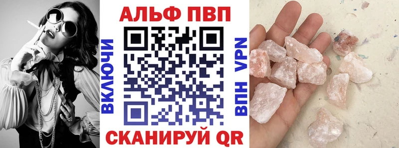 Alfa_PVP Соль  купить наркотик  Томмот 