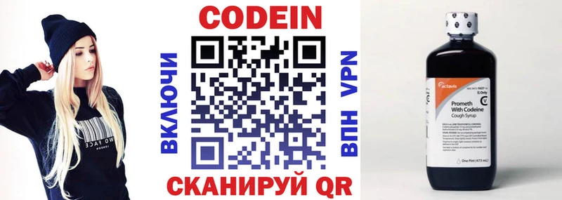где купить наркотик  Томмот  Кодеиновый сироп Lean Purple Drank 