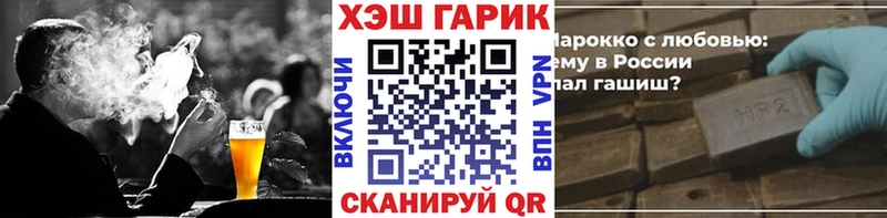 ГАШ гашик  Томмот 