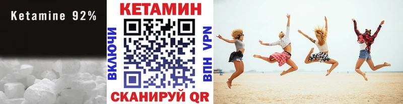 Кетамин VHQ  Томмот 