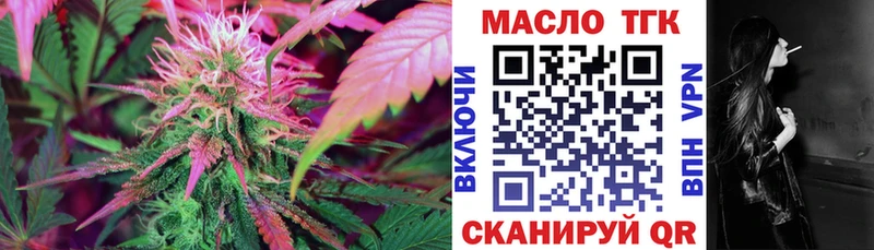 Дистиллят ТГК THC oil где купить наркоту Томмот